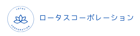 ロータスコーポレーション